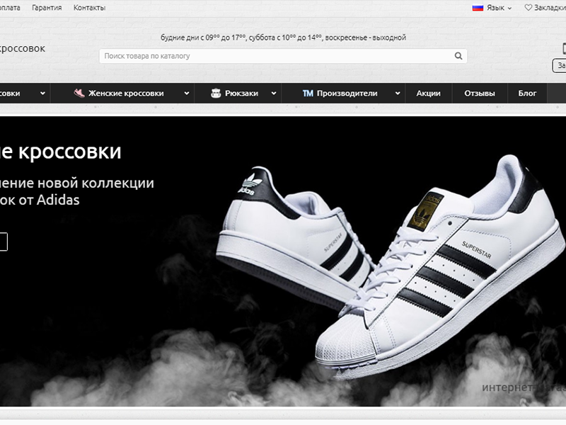 Официальный Сайт Кроссовок Магазин