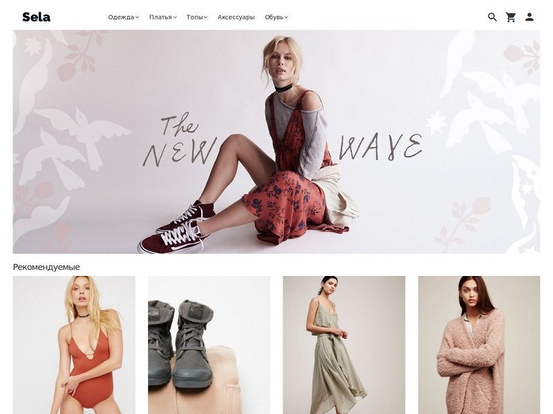 Села Магазин Одежды Официальный Сайт